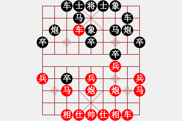 象棋棋譜圖片：學(xué)棋做人(4段)-負(fù)-國(guó)里行天下(8段) - 步數(shù)：20 