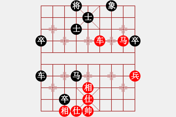 象棋棋譜圖片：學(xué)棋做人(4段)-負(fù)-國(guó)里行天下(8段) - 步數(shù)：70 