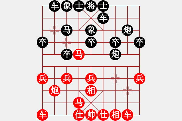 象棋棋譜圖片：以彼之招 還施彼身：lang118316[紅] -VS- 棋苑大怪[黑] - 步數(shù)：20 