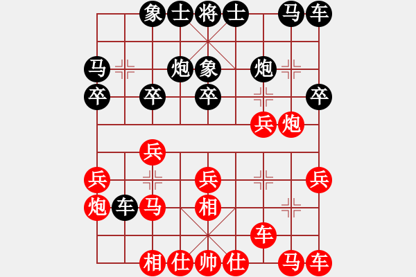 象棋棋谱图片：陶汉明     先和 葛维蒲     - 步数：20 
