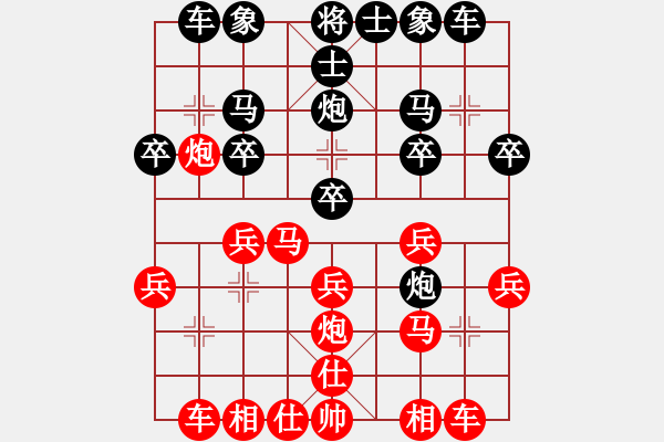 象棋棋譜圖片：2021.2.21.2JJ象棋評測先勝仙人指路對右中炮 - 步數(shù)：20 