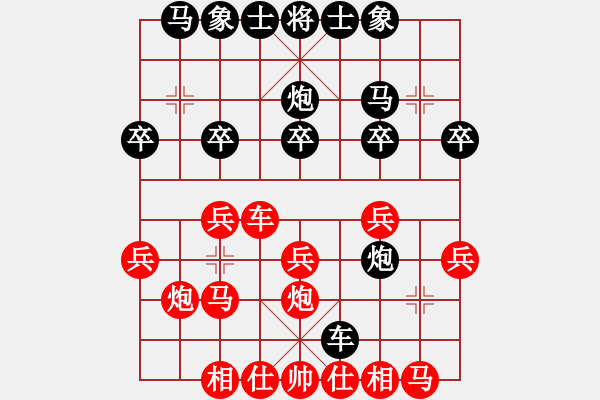 象棋棋譜圖片：fyyfzcx(2段)-勝-宇宙戰(zhàn)士(1段) - 步數：20 