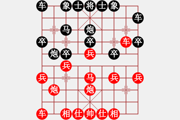 象棋棋譜圖片：中炮直車進(jìn)中兵對反宮馬（和棋） - 步數(shù)：20 