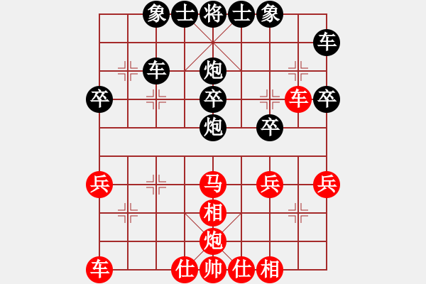 象棋棋譜圖片：中炮直車進(jìn)中兵對反宮馬（和棋） - 步數(shù)：30 