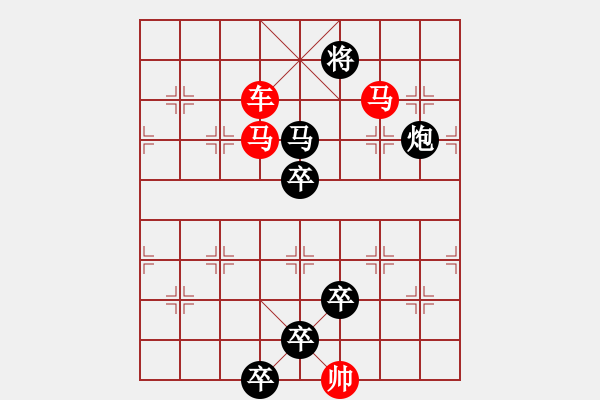 象棋棋譜圖片：車馬兵聯攻小作（024）…躍馬彎弓…孫達軍 - 步數：60 