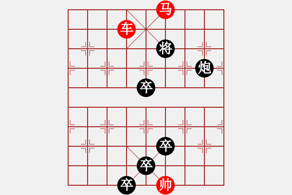 象棋棋譜圖片：車馬兵聯攻小作（024）…躍馬彎弓…孫達軍 - 步數：70 