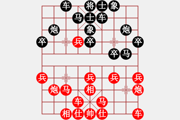 象棋棋譜圖片：弈海浪子(5段)-負-xgyzb(7段) - 步數(shù)：20 