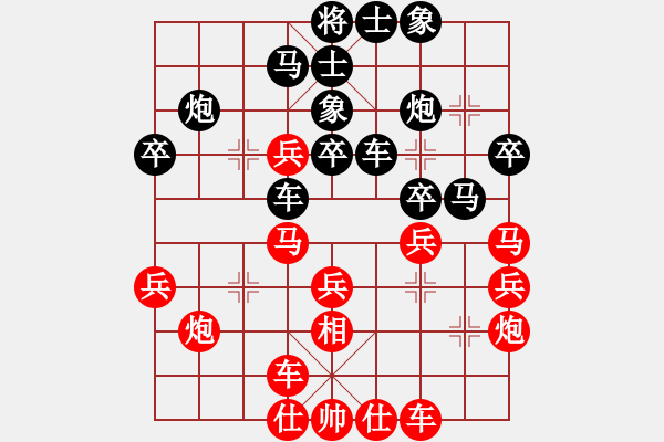 象棋棋譜圖片：弈海浪子(5段)-負-xgyzb(7段) - 步數(shù)：30 