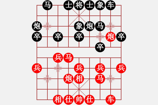 象棋棋譜圖片：西安 柳天 勝 西安 陳煥洋 - 步數(shù)：20 