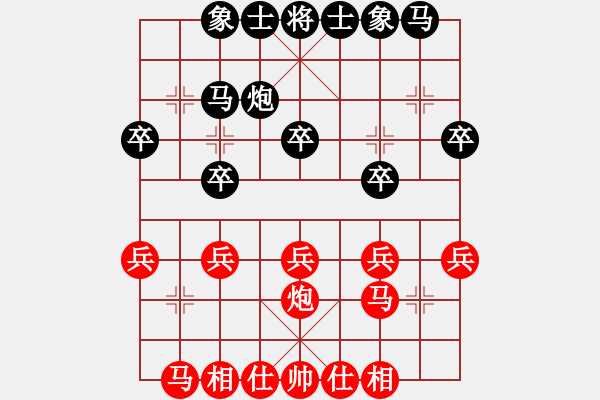 象棋棋譜圖片：麥克風(fēng)(5段)-負-風(fēng)之鼓(9段) - 步數(shù)：20 