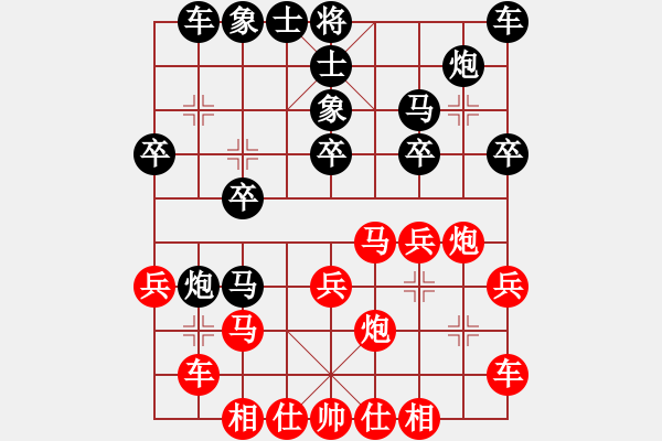 象棋棋譜圖片：錦州漢子(6段)-和-男人真命苦(9段) - 步數(shù)：20 