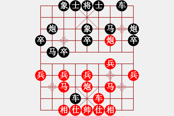 象棋棋譜圖片：五八對3.右橫。炮八平三。車九進一。車一平四 - 步數(shù)：20 