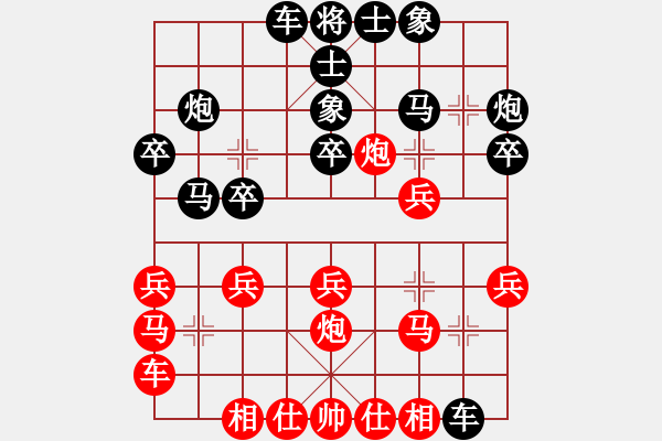 象棋棋譜圖片：粵西稱雄(月將)-負-下山王(天帝) - 步數(shù)：20 