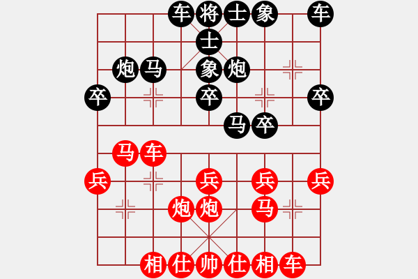 象棋棋譜圖片：神主宰(4級)-和-很愛象棋(初級) - 步數(shù)：20 