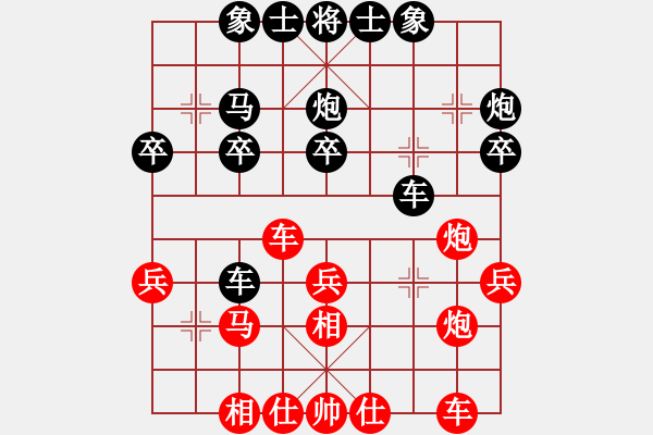 象棋棋譜圖片：林弈仙[紅] -VS- 悟 空 戒 色[黑] - 步數(shù)：30 