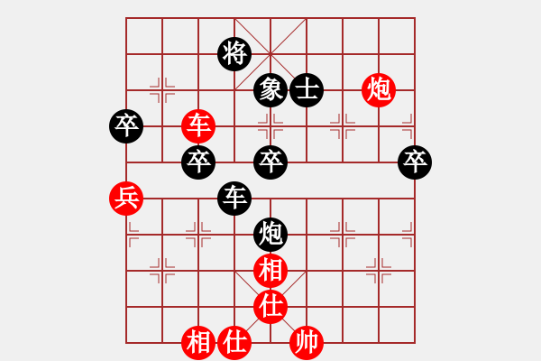 象棋棋譜圖片：林弈仙[紅] -VS- 悟 空 戒 色[黑] - 步數(shù)：80 