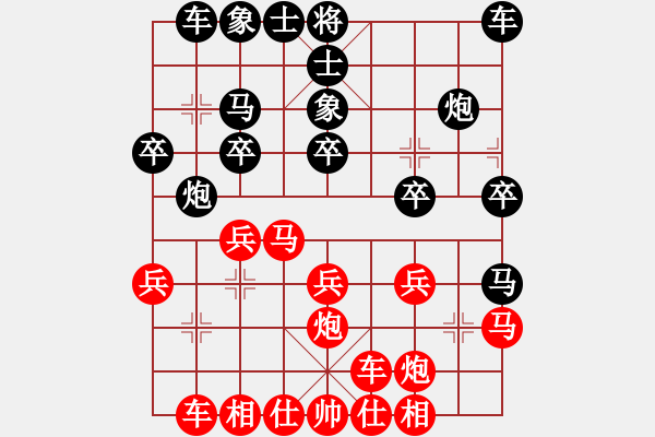 象棋棋譜圖片：趙國臭蛋(3段)-負-成功豹(5段) - 步數(shù)：20 