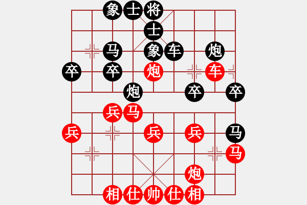 象棋棋譜圖片：趙國臭蛋(3段)-負-成功豹(5段) - 步數(shù)：30 