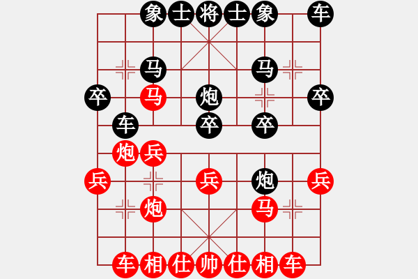 象棋棋譜圖片：小鼠(5段)-勝-晉江龍(4段) - 步數(shù)：20 