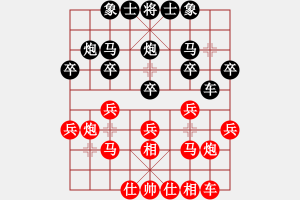 象棋棋谱图片：云南省 吴晴 负 江西省 宁喜平 - 步数：20 