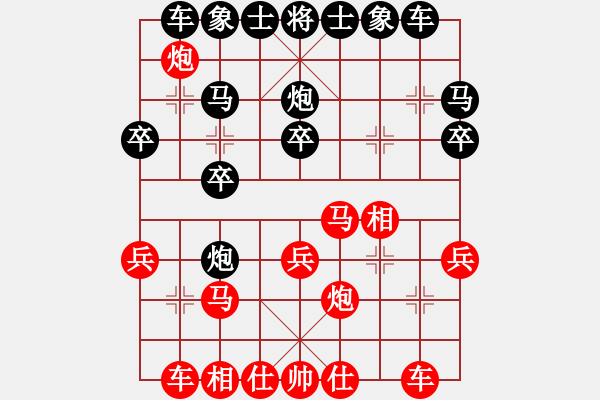 象棋棋譜圖片：天天快樂(lè)(人王)-和-夢(mèng)從此逝(人王) - 步數(shù)：20 