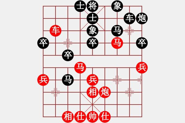 象棋棋譜圖片：天天快樂(lè)(人王)-和-夢(mèng)從此逝(人王) - 步數(shù)：40 