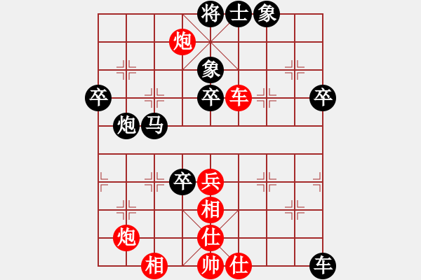 象棋棋譜圖片：ＸｉＡＯ棋王[411316916] -VS- 棋友-魚鳥[575644877] - 步數(shù)：70 