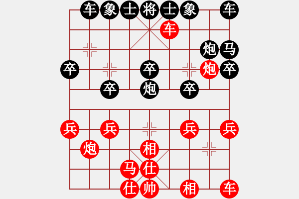 象棋棋譜圖片：順手跑翼城老漢 - 步數(shù)：20 