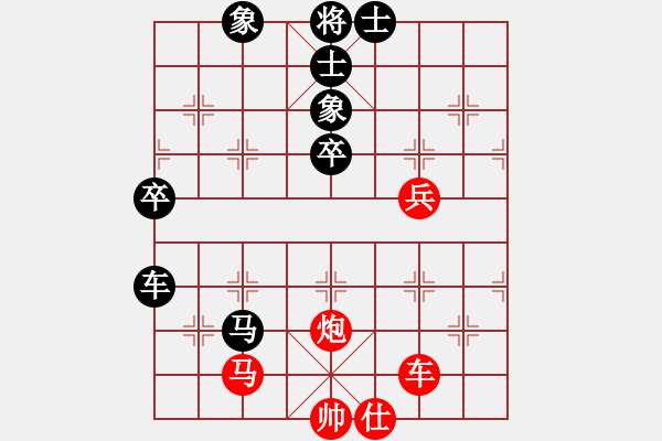 象棋棋譜圖片：醒握天下權(quán)(北斗)-勝-天路難行(北斗) - 步數(shù)：100 