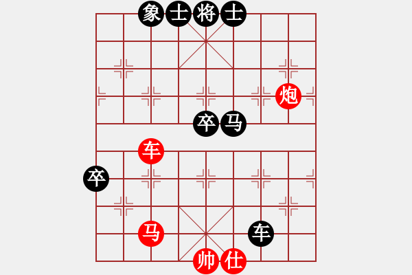 象棋棋譜圖片：醒握天下權(quán)(北斗)-勝-天路難行(北斗) - 步數(shù)：140 