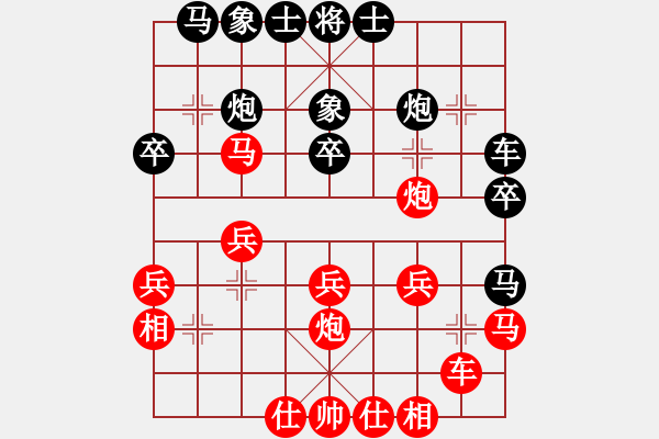 象棋棋譜圖片：醒握天下權(quán)(北斗)-勝-天路難行(北斗) - 步數(shù)：30 