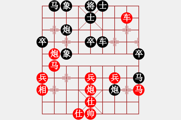 象棋棋譜圖片：醒握天下權(quán)(北斗)-勝-天路難行(北斗) - 步數(shù)：40 