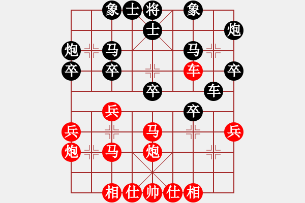 象棋棋譜圖片：四川成都錦江 梁妍婷 勝 福建省體育局 歐陽譯然 - 步數(shù)：30 