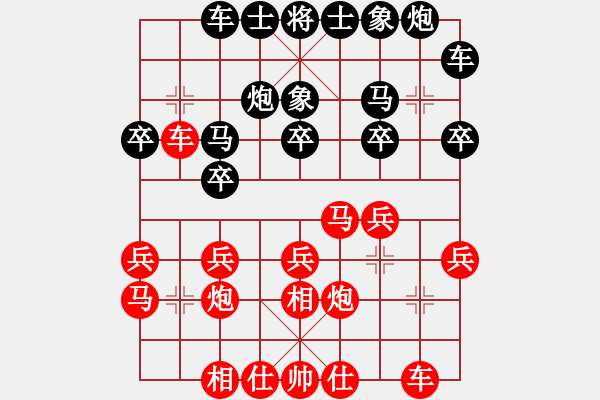 象棋棋譜圖片：飛相局黑挺3路卒3路炮紅卒底炮（和棋） - 步數(shù)：20 