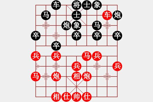 象棋棋譜圖片：飛相局黑挺3路卒3路炮紅卒底炮（和棋） - 步數(shù)：30 