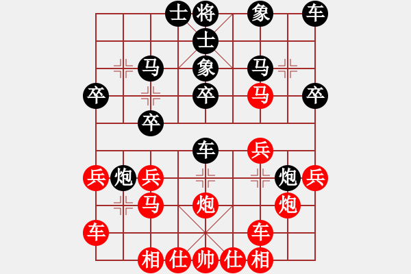 象棋棋譜圖片：誰與我友[紅] -VS- 香の雪[黑] - 步數(shù)：20 