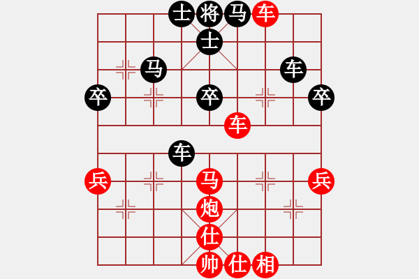 象棋棋譜圖片：誰與我友[紅] -VS- 香の雪[黑] - 步數(shù)：51 