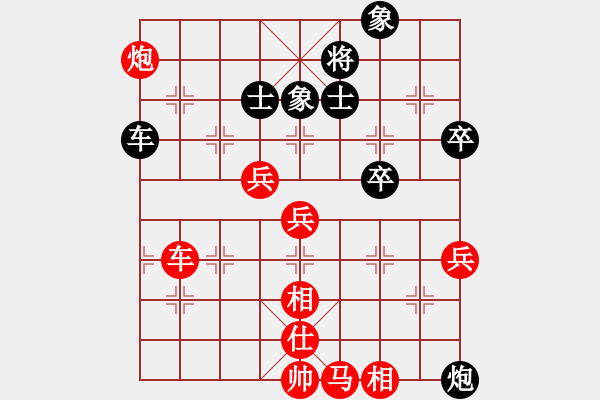 象棋棋譜圖片：wwsshnr(7星)-勝-英俊書生(5星) - 步數(shù)：90 