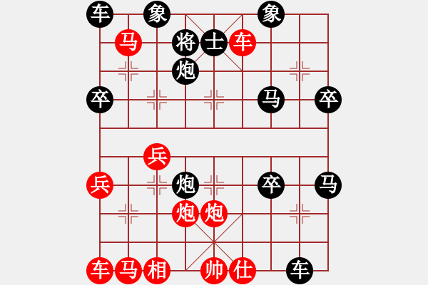 象棋棋譜圖片：黑車8進(jìn)9變3（黑敗勢） - 步數(shù)：30 