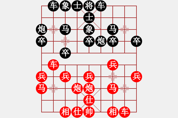 象棋棋谱图片：河南 赵子雨 和 江苏 徐天红 - 步数：20 