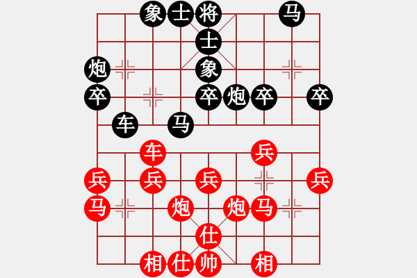 象棋棋谱图片：河南 赵子雨 和 江苏 徐天红 - 步数：30 