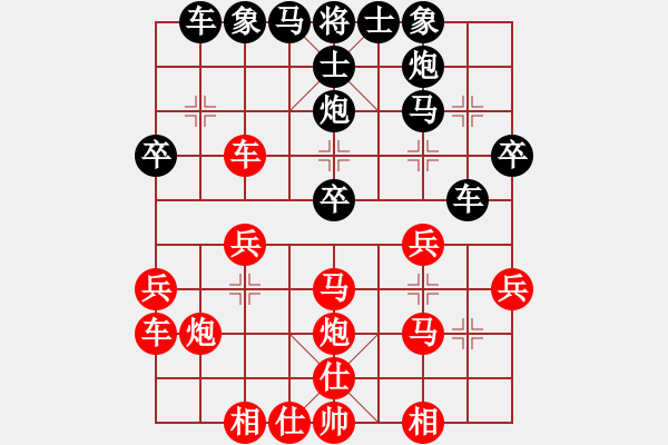 象棋棋譜圖片：逍遙派風(fēng)(2段)-勝-hdfish(5段) - 步數(shù)：30 