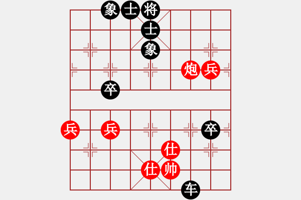 象棋棋譜圖片：飲水思源 先負(fù) 棋天大圣 - 步數(shù)：86 