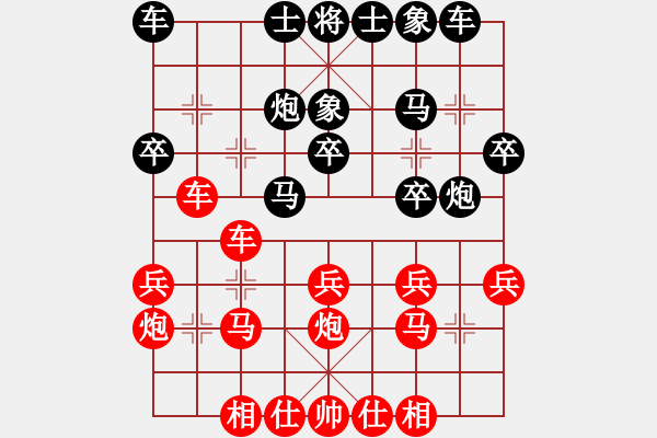 象棋棋譜圖片：天雨 （紅先勝）莊河野兔 - 步數(shù)：20 