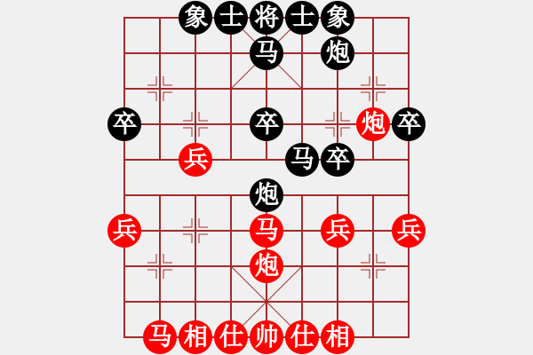 象棋棋譜圖片：小亮-負(fù)-QQ棋友(中炮過(guò)河車進(jìn)中兵對(duì)平炮兌車退窩心馬)-0035 - 步數(shù)：30 