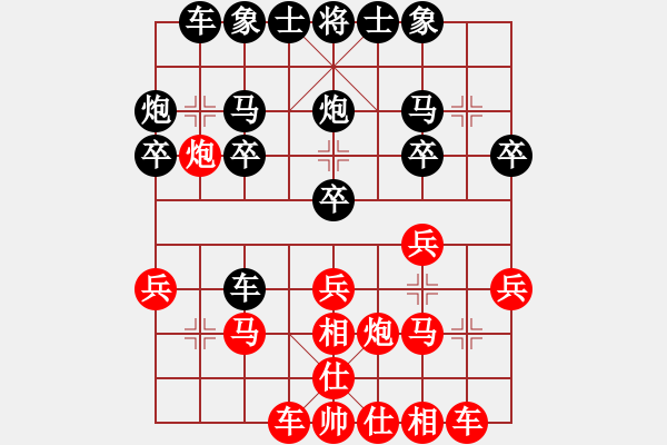 象棋棋譜圖片：bbboy002(3級)-勝-穎秋麗緣剛(5級) - 步數(shù)：20 