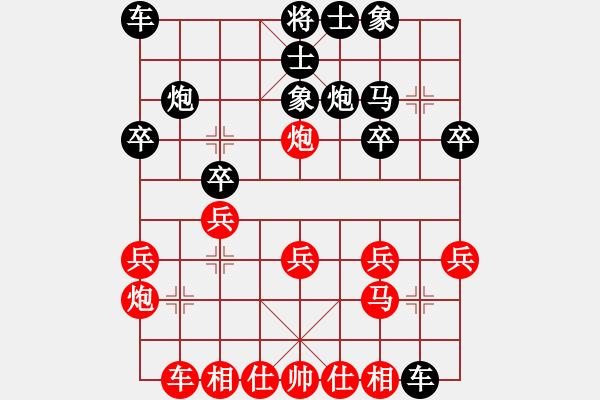 象棋棋譜圖片：陪妻看電視(7段)-負(fù)-至尊無敵(6段) - 步數(shù)：20 