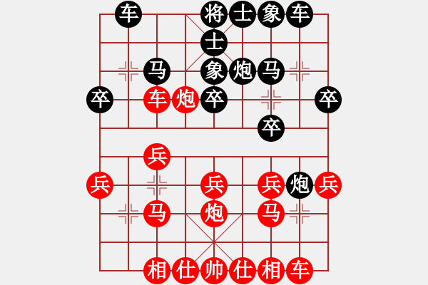 象棋棋譜圖片：時鳳蘭 先勝 林延秋 - 步數(shù)：20 