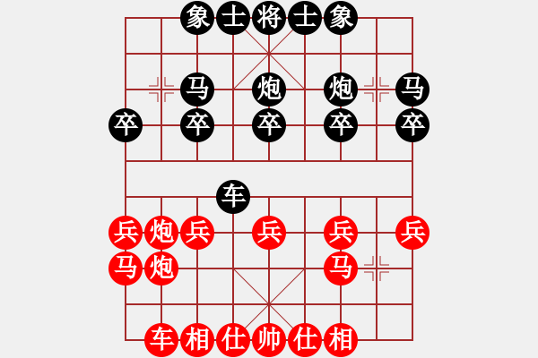 象棋棋譜圖片：列炮2 巡河車(chē)車(chē)對(duì)平炮兌車(chē)過(guò)河車(chē)局 變7 - 步數(shù)：20 