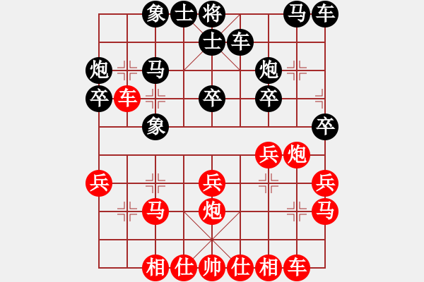 象棋棋譜圖片：精英賽決賽(一）美少女先和學(xué)習(xí) - 步數(shù)：20 